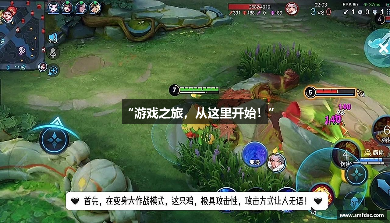 “游戏之旅，从这里开始！”